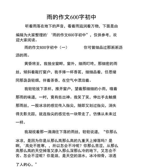 雨天的谷雨