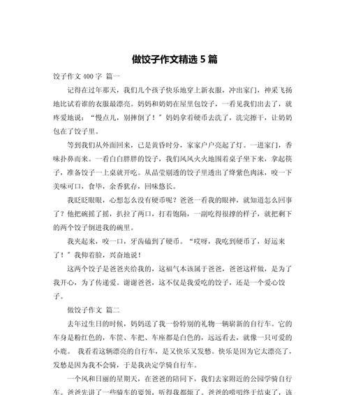 “小宝，快来看看，你最喜欢吃的韭菜鸡蛋馅儿。”妈妈的声音里充满了温柔。