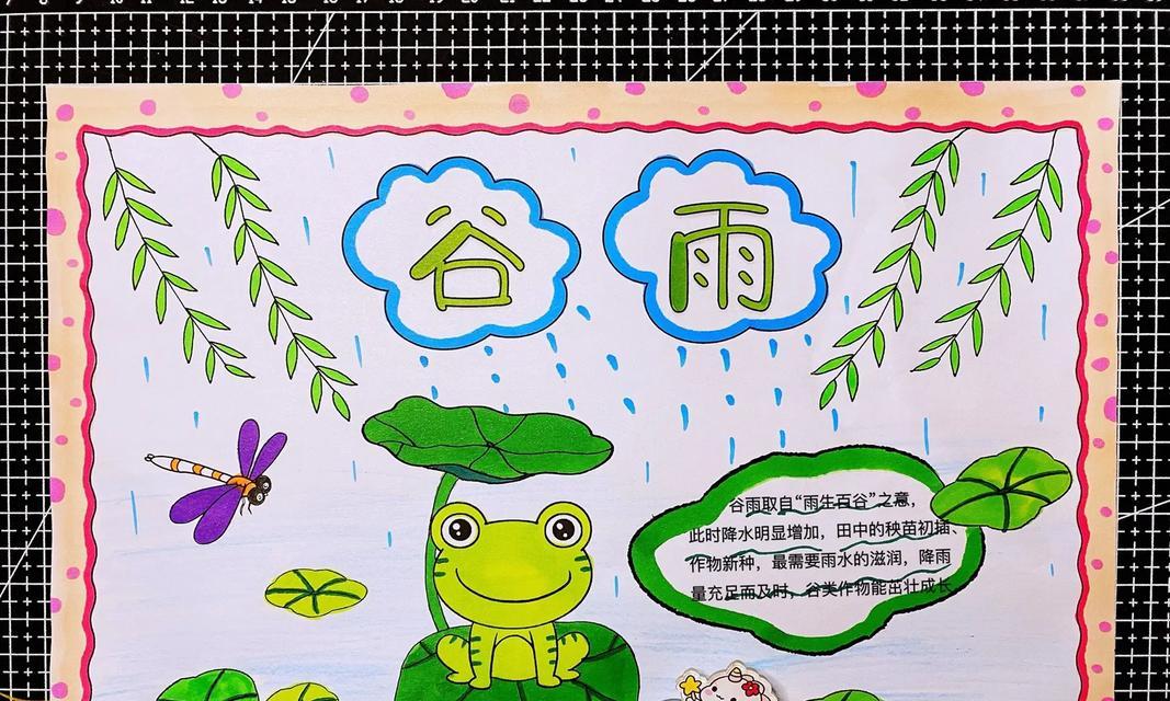 《谷雨润物细无声——春尽夏来之际的诗意评语》