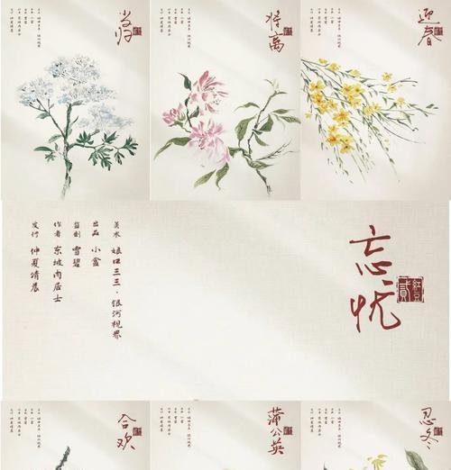 《红豆寄深情，谷雨润心田——古风唯美篇章》