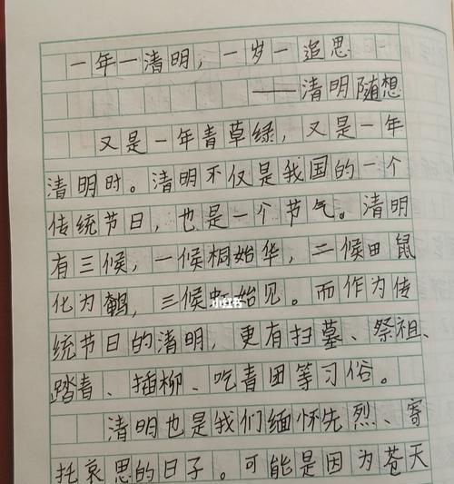 追思清明作文