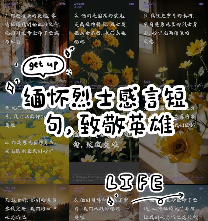 《清明祭英烈，墨香传千古》
