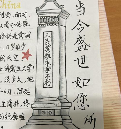 《清明祭英烈，墨香传千古》