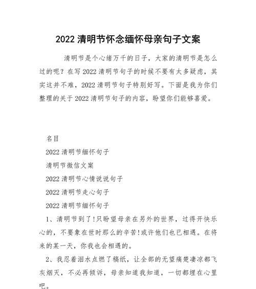 《清明祭思：古风长句咏春日》