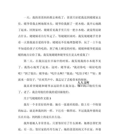 《清明雨中忆外婆》