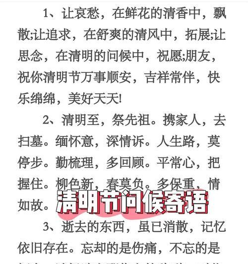 《清明细雨润新绿，墨客闲吟念故人》