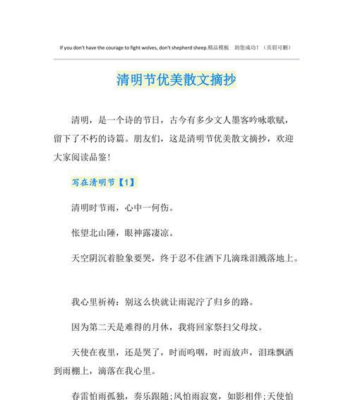 《清明雨上，花事了》