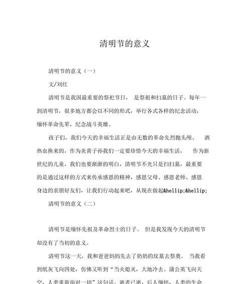 《清明风物记：时序更替间的文化追思》
