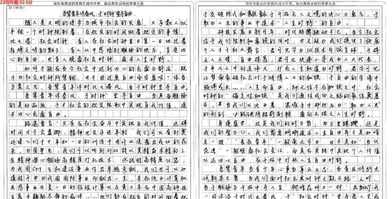 春分时节的对话