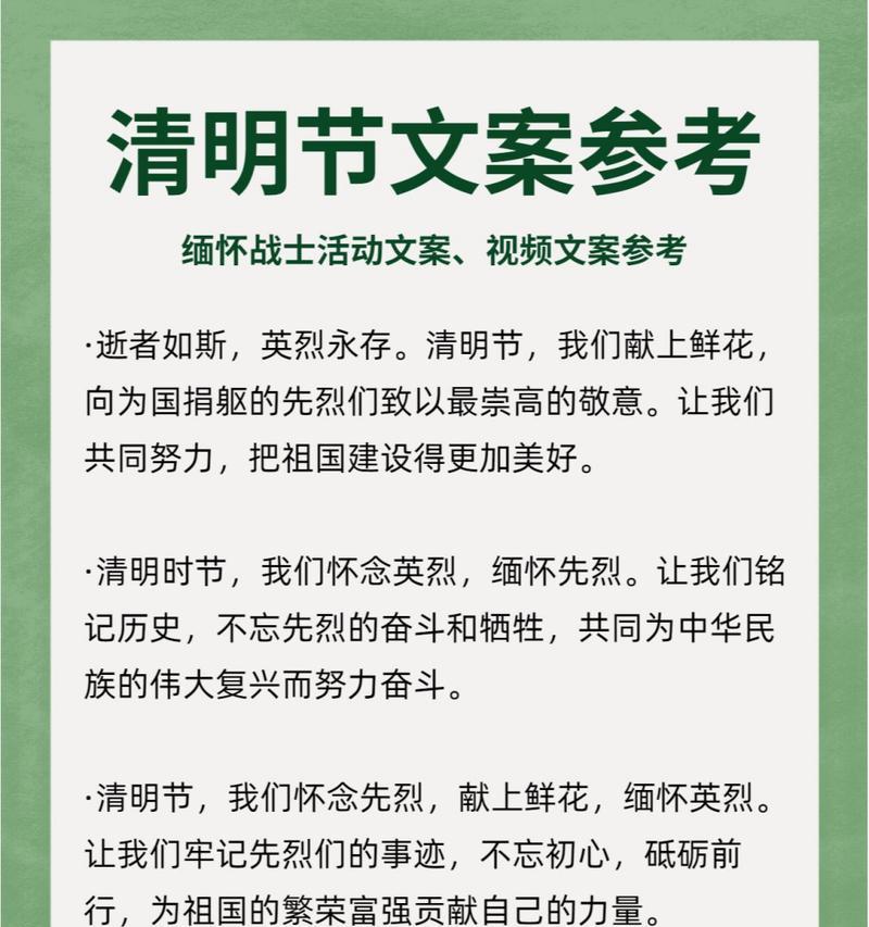 《追思如绘：清明时节寄哀思》