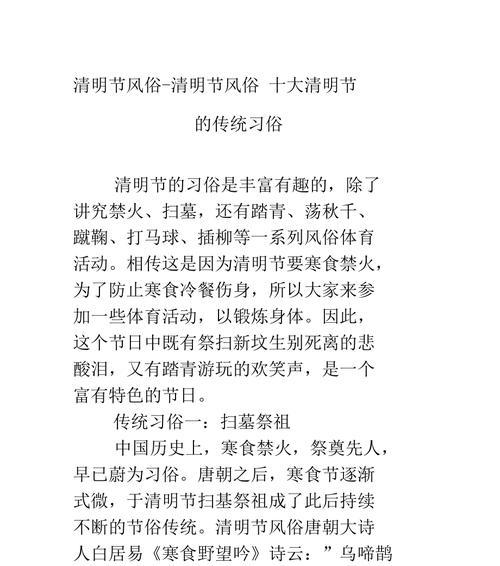 《幽兰露，翠叶寒——清明时节之思》