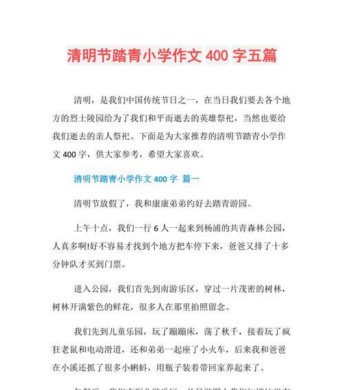 春意盎然，踏青去