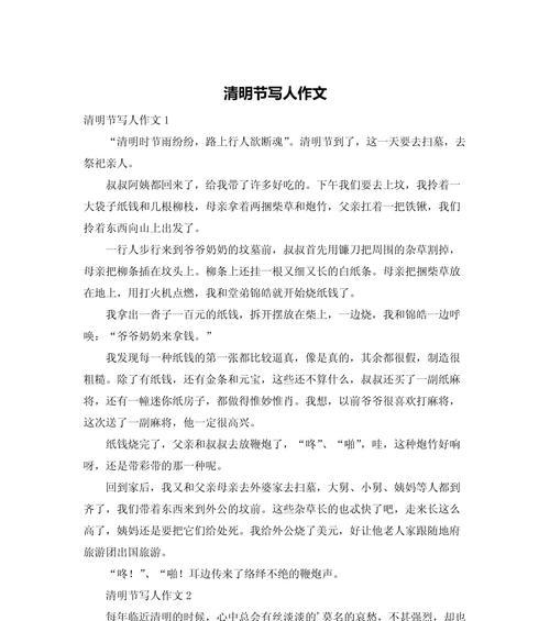 传承与创新：清明时节的新风尚