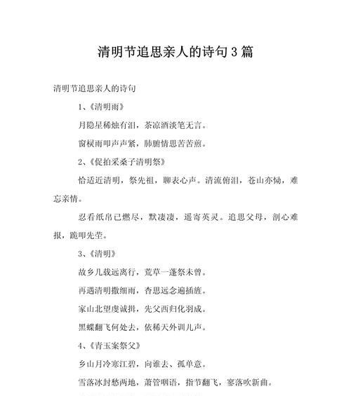 《寒食风清，缅怀旧人》