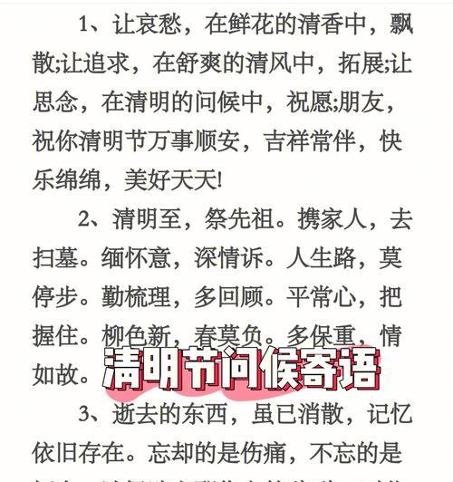 《清明细雨中，寻芳采绿记》