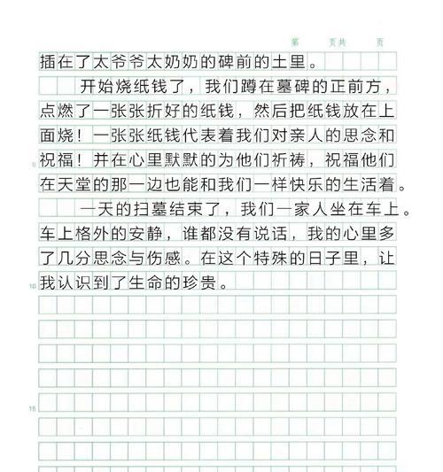 春意盎然时，家中温馨日