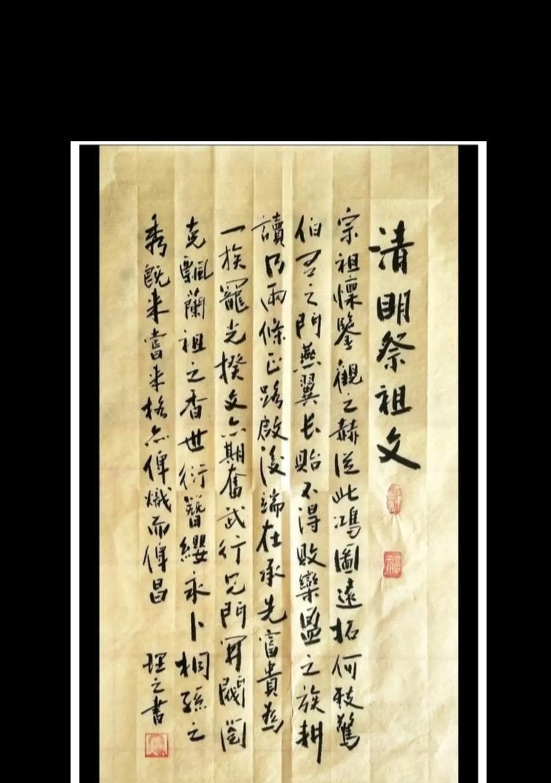 《家书寄哀思，清明话悠扬》