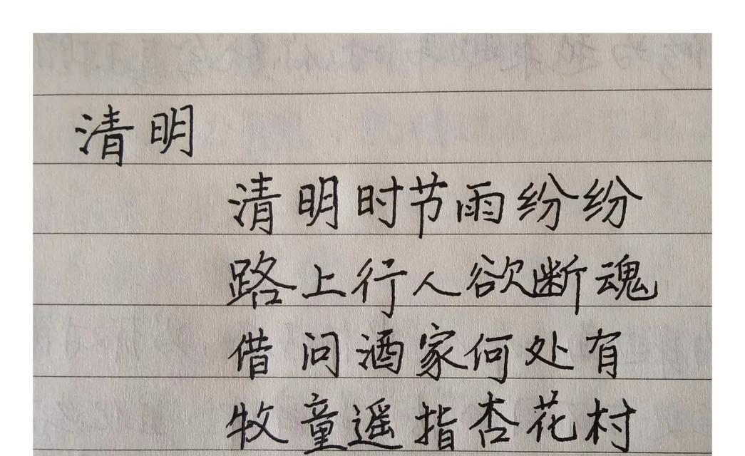 《家书寄哀思，清明话悠扬》