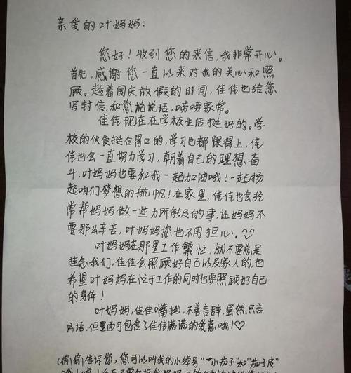 《家书寄哀思，清明话悠扬》