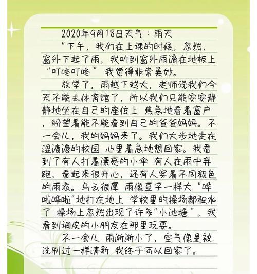 谷雨时节的青春记事