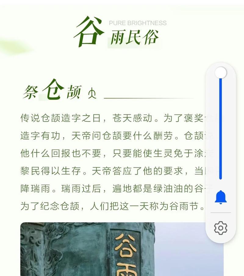谷雨时节：春播之始，润物无声