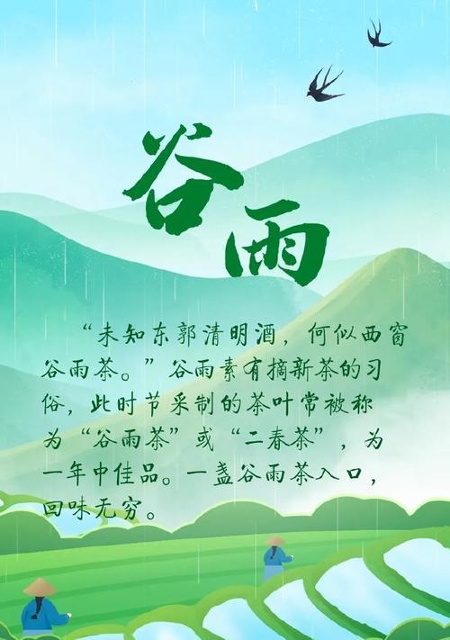 谷雨时节：春播之始，润物无声