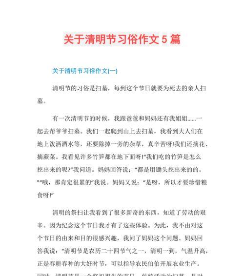 清明时节雨纷纷，侨乡风情润心田