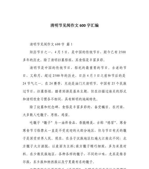 《细雨中的清明》