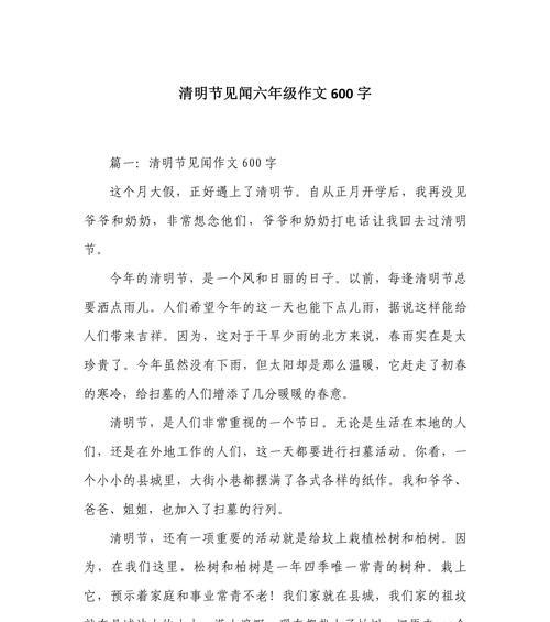 《细雨中的清明》