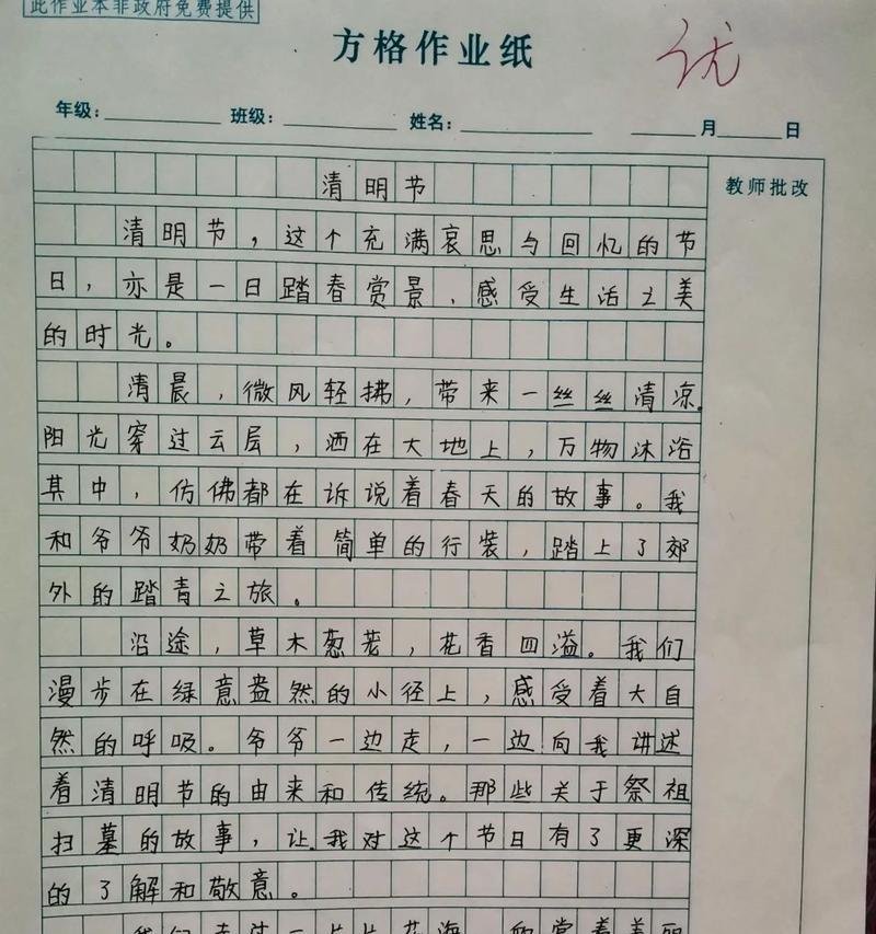 二年级写清明节的作文