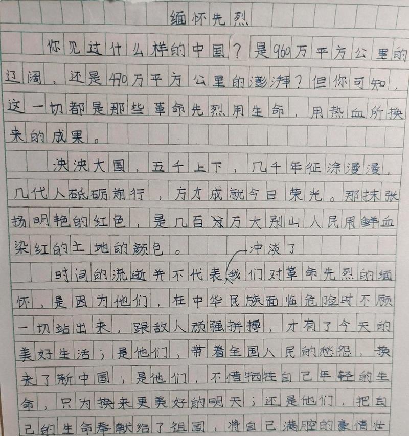 二年级写清明节的作文