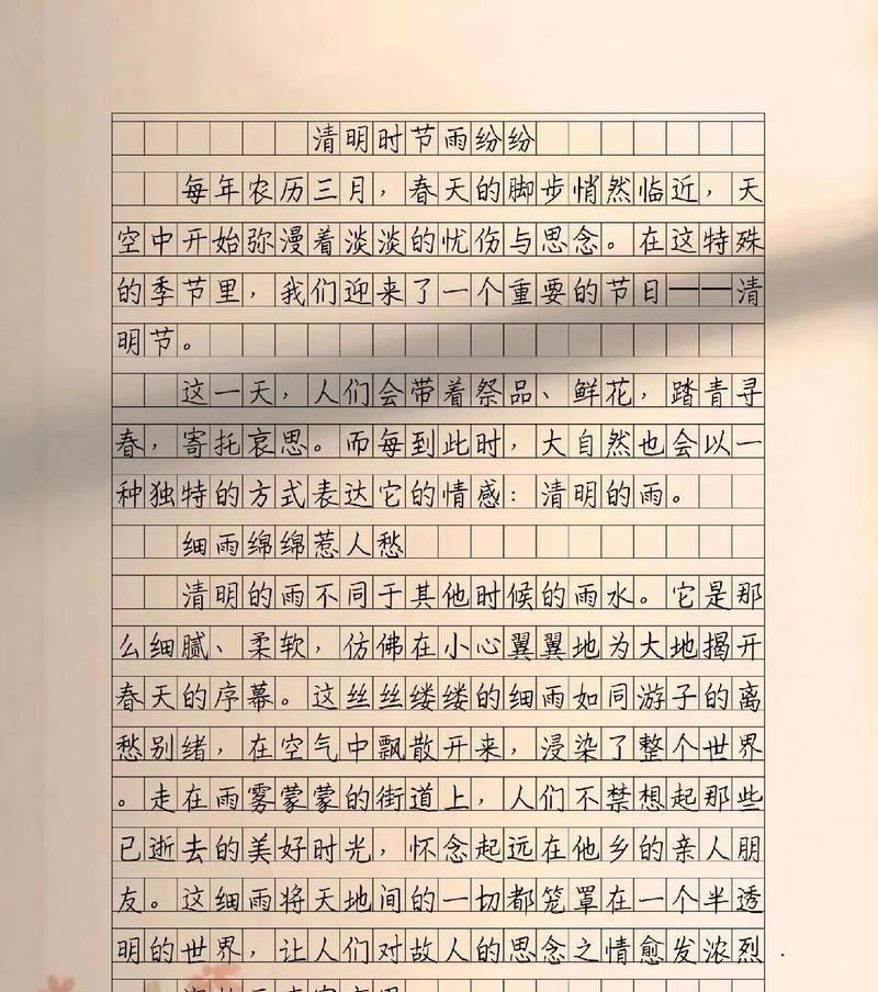 清明节寄语给亲人作文