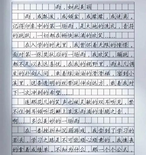 谷雨时节的青春交响