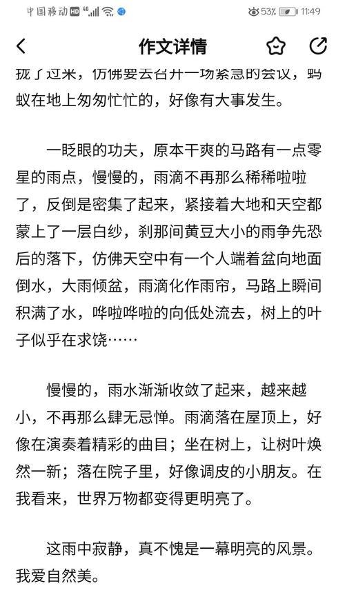 谷雨时节的童真对话