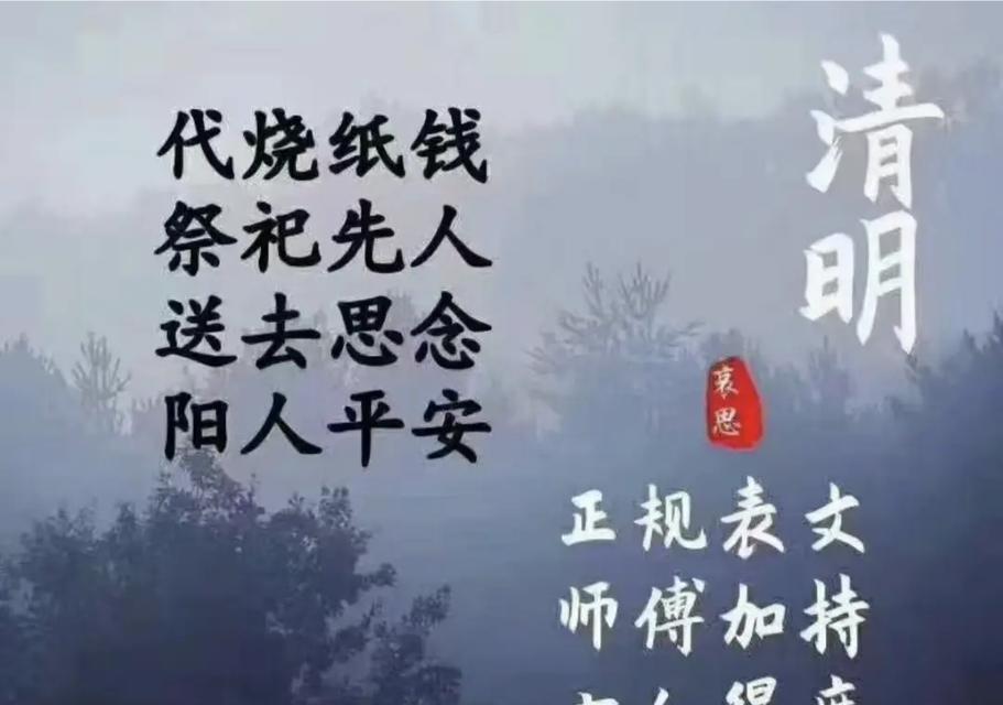 《清明细语：踏青寻古，缅怀先人》