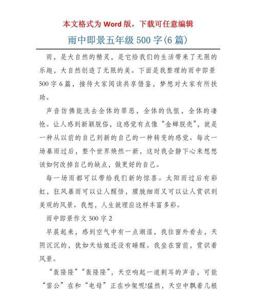 谷雨时节的童真对话