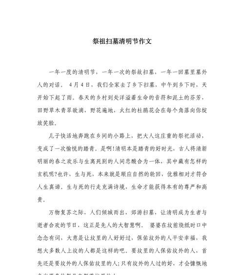 青青芳草下，怀念如潮涌