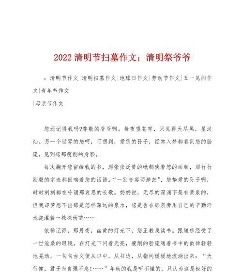 青青芳草下，怀念如潮涌