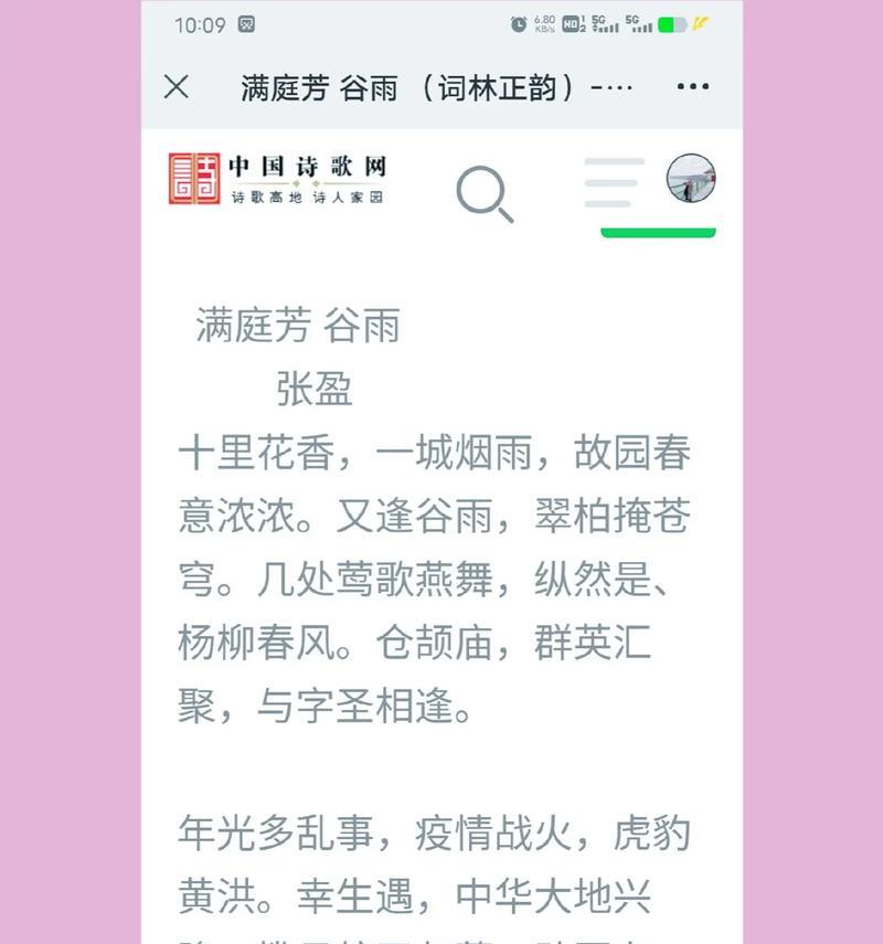 《谷雨时节花正艳，墨染青瓷待春归》