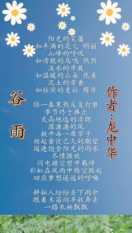 《谷雨时节润诗心：细雨纷飞下的墨香情韵》