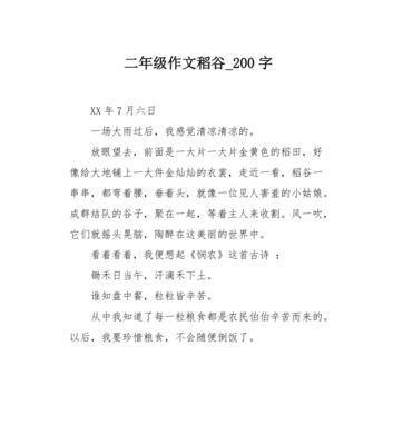 春之韵律，雨中成长