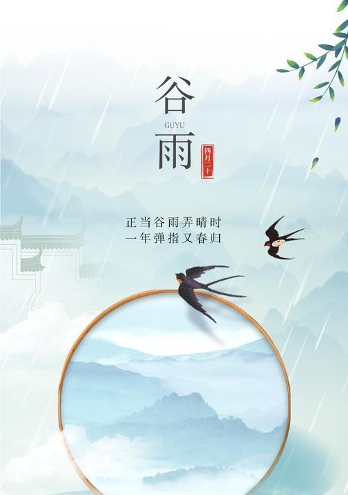 《谷雨诗话：细腻入微，润物无声》
