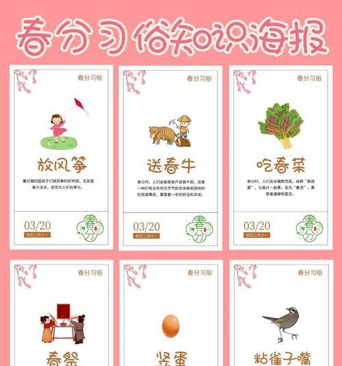 《春分时节话诗意，古韵今风共赏时》
