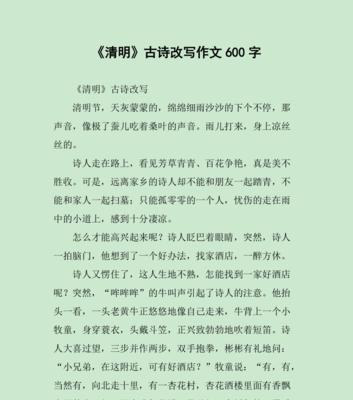 《墨色留痕：清明幽思》