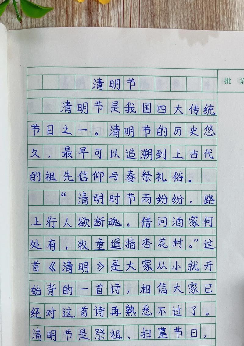 《墨色留痕：清明幽思》