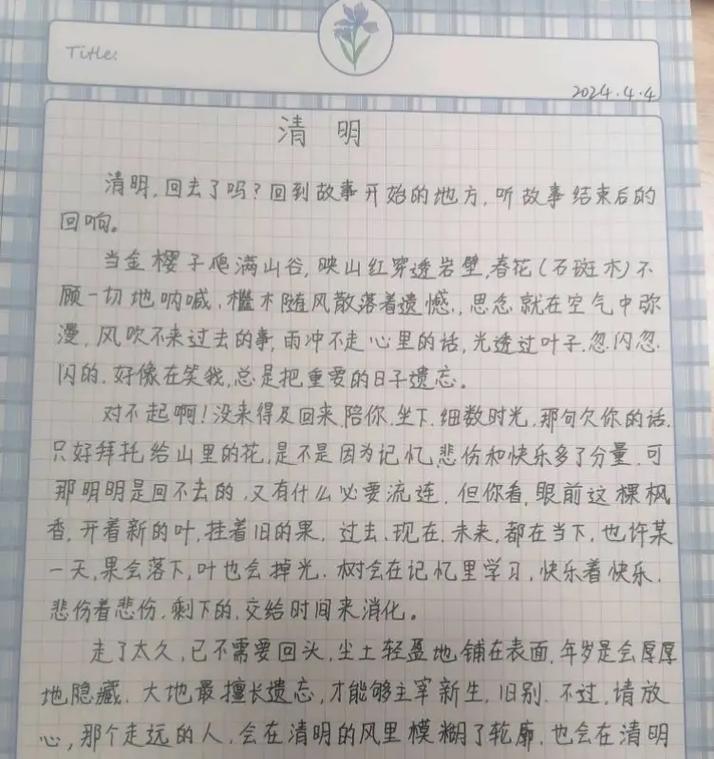 《墨色留痕：清明幽思》