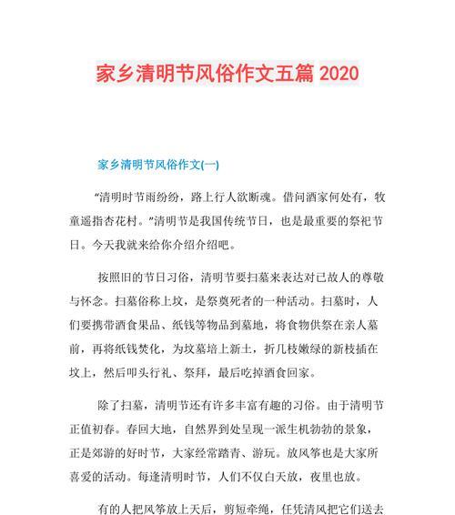 盐阜清明：春风里的缅怀与传承