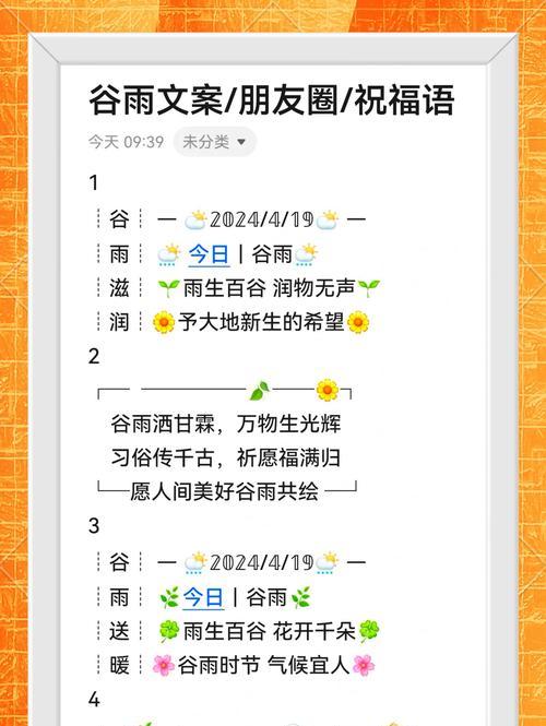 《谷雨骑行，古道新风》