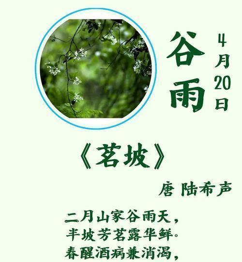 谷雨诗集：墨香沁心田