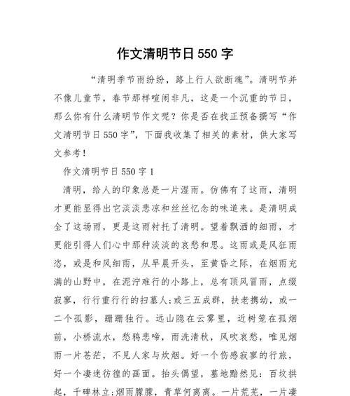 细雨中的清明情怀